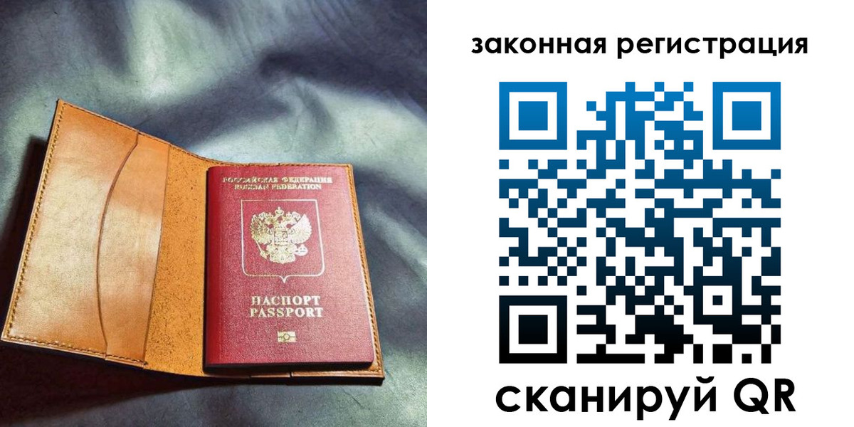 прописка паспорт в Лебедяни