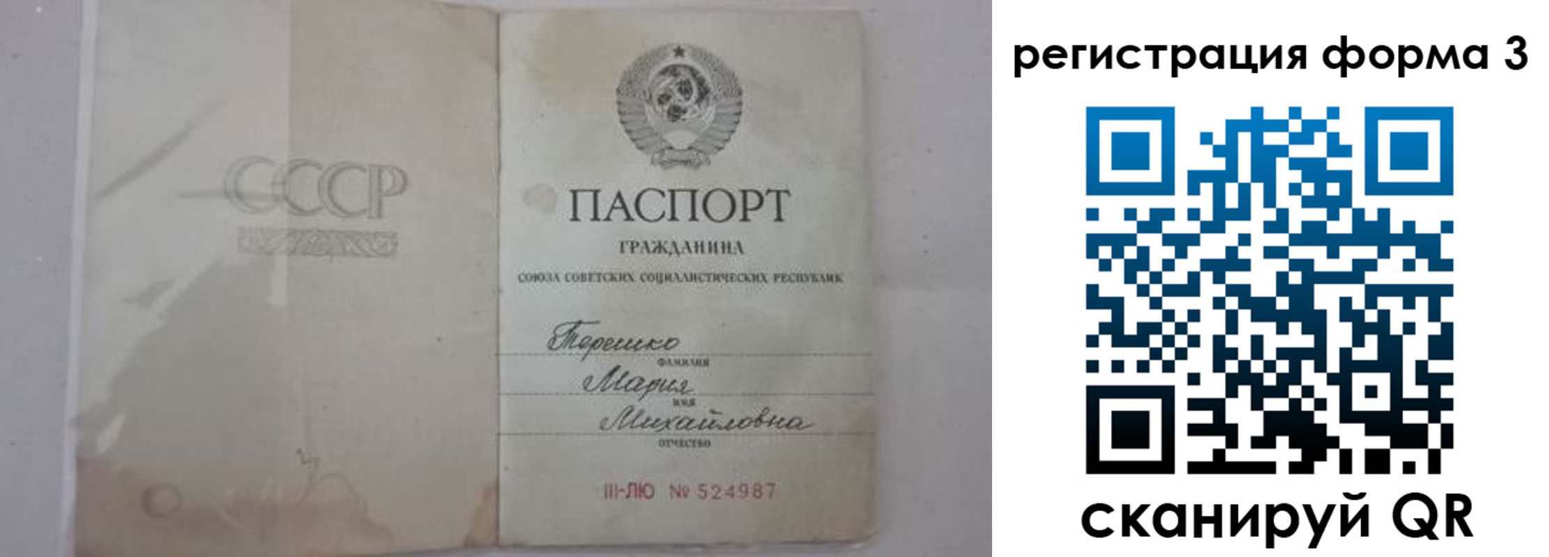 прописка от собственника в Лебедяни