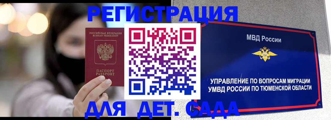 прописка паспорт в Лебедяни
