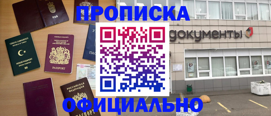 прописка в квартире в Лебедяни